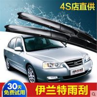 北京现代伊兰特雨刮器04-05-06-07-08老款09-11年2006无骨雨刷片