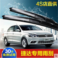 大众新捷达专用无骨雨刮器13-15年08-09-10-11-12老款汽车雨刷片