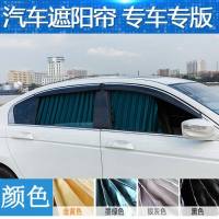丰田汉兰达RAV4专用窗帘防晒遮光帘佳美凯美瑞新霸道塞纳埃尔法汽车窗帘车用遮阳帘