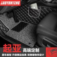 悦达起亚奕跑专用全包围脚垫双层带丝圈脚垫焕驰k2k3k4k5kxcross起亚智跑狮跑全包围汽车脚垫