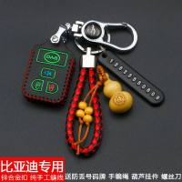 适用于比亚迪老款F3钥匙包套F3R汽车钥匙套f3改装遥控保护壳扣