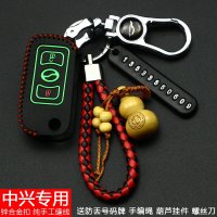 中兴GX3 C3汽车钥匙包威虎G3 威虎TUV 小老虎领主专用真皮钥匙套