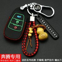 专用于一汽奔腾X80钥匙套 一汽奔腾X80改装专用汽车真皮钥匙包扣