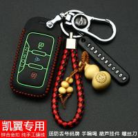 凯翼X3真皮钥匙包 凯翼V3 X5开瑞K60汽车钥匙包智能遥控器保护套