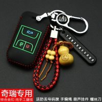 奇瑞瑞虎8钥匙包瑞虎7fly专用头层真皮钥匙套改装瑞虎8钥匙扣包套