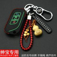专用北汽绅宝X25 X35 X55 X65真皮钥匙包D50汽车用钥匙套遥控器扣