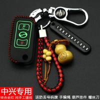 中兴领主钥匙包套皮卡威虎GX3遥控器C3真皮G3夜光壳扣汽车改装用