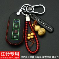 全新江铃驭胜S350汽车专用真皮钥匙套16款驭胜s330智能遥控钥匙包