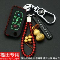 福田拓陆者钥匙包真皮图雅诺蒙派克E萨瓦纳拓路者专用汽车钥匙套