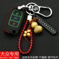 大众新朗逸迈腾速腾帕萨特途观桑塔纳男女宝来扣真皮汽车钥匙包套