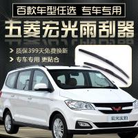 五菱宏光s雨刮器S1正厂s3原装胶条v无骨雨刮条通用雨刷条宏光雨刷