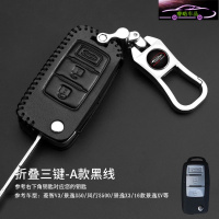 东风风行S500/F600/T5/SX6/CM7汽车钥匙套包扣专用真皮改装饰配件遥控车钥匙皮套