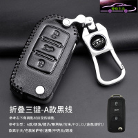 2018款大众18迈腾B8速腾B7蔚领19宝来钥匙套包扣专用真皮2019装饰车钥匙皮套
