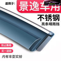 东风风行景逸X5/X3/X6/S50专用XL改装饰LV汽车晴雨挡雨板车窗雨眉