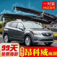适用于别克昂科威雨刮器片汽车配件原车胶条昂克威专用雨刷条