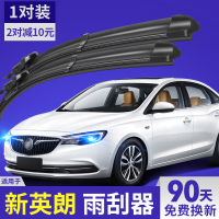 别克全新英朗雨刮器片2017款2018原厂18原装17胶条19英郎GT雨刷条