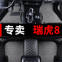 19款2019奇瑞新瑞虎8全新一代虎8全包专用新款五座全包围脚垫