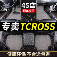 上汽大众t-cross途铠tcross全包围汽车脚垫专用全包改装内饰装饰