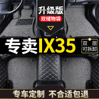 北京现代x35新一代ix35用品i装饰2019款19全包25汽车脚垫套全包围脚垫