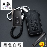 雷克萨斯钥匙套GS IS ES200 NX RX300 UX260h CT200h汽车真皮包扣