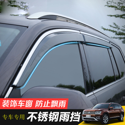 宝沃BX7专用车窗晴雨挡雨眉汽车不锈钢装饰亮条改装雨遮雨帘