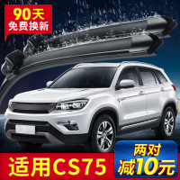 适用长安CS75雨刮器17款18原厂刮雨条原装胶条2016前汽车后雨刷片