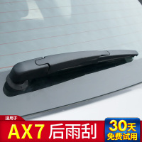 东风风神ax7后雨刮器片原厂胶条无骨风神汽车后窗盖总成雨刷条臂