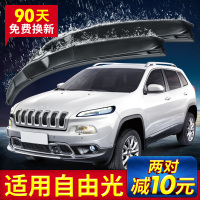 吉普自由光雨刮器片原厂原装2017胶条16款jeep汽车suv配件雨刷条