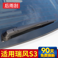 江淮瑞风s3后雨刮器片原厂胶条原装瑞丰无骨汽车后窗专用前雨刷条