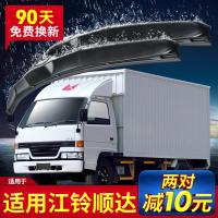 江铃新顺达雨刮器货车双排窄体原厂专用五十铃配件原装老款雨刷条