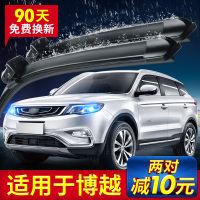 适用吉利博越雨刮器片18款原装原厂胶条专用汽车博悦16无骨雨刷条