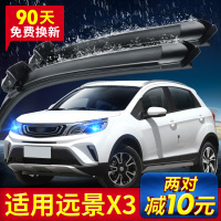 适用吉利远景x3雨刮器专用原装无骨前刮雨条胶条汽车用品后雨刷片