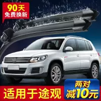 适用大众途观雨刮器2015原装2012款2010原厂胶条2016汽车后雨刷片