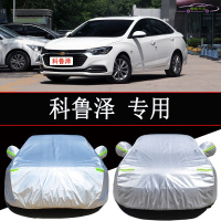 2020款雪佛兰科鲁泽320T轻混车衣车罩防晒防雨隔热遮阳科鲁泽RS专用车全罩汽车盖布防尘车套