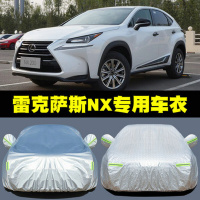 2020款雷克萨斯NX300h专用车衣车罩防晒遮阳隔热防雨水凌志nx200t 汽车车衣布外套