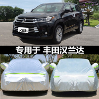 2018款丰田汉兰达2.0L精英豪华版车衣全车罩汽车专用防晒套遮阳防雨尘加厚雨披车罩雨蓬