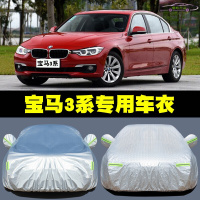 2021新款宝马3系320Li318i车衣车罩防晒车盖布遮阳隔热防尘车套防雨水车全罩