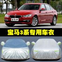 2021款宝马3系320Li 325i 2.0T车衣车罩防晒防雨雪遮阳隔热专用汽车盖布车罩外套