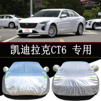 2021款款凯迪拉克CT6 28T车衣车罩防晒防雨隔热遮阳专用加厚盖布汽车全罩防尘车套