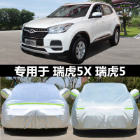 2021款奇瑞瑞虎3Xplus 1.5L车衣全车罩专用汽车防晒套防尘遮阳隔热防雨雪加厚雨披车罩雨蓬