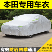 适用于17-2021款本田CRV锐混动风尚版专用车衣防晒车罩加厚汽车全车套防晒防雨防尘雨披