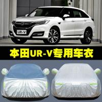 适用于2020款东风本田URV240T/370T车衣车罩防晒防雨雪遮阳隔热专用汽车盖布车罩外套