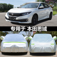 适用于2021款本田思域二厢220T车衣全车罩专用汽车防晒套防尘遮阳隔热防雨雪加厚雨披车罩雨蓬