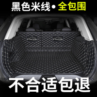 2021-19款新轩逸经典1.6改装后备箱垫汽车大包围垫子车内装饰全包围后尾箱垫