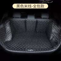 2019款哈弗M6 1.5T精英版定制汽车全包围后备箱垫内饰改装专用后尾箱大包围垫子