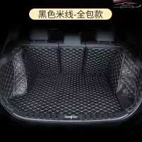 2019款红旗HS5 2.0T智联旗享版定制汽车全包围后备箱垫内饰改装专用大包围后尾箱垫子