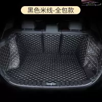 2020款名爵ZS 180定制汽车全包围后备箱垫内饰改装专用大包围后尾箱垫子