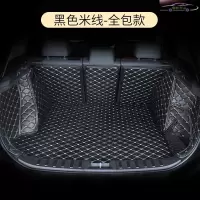 2020款奇瑞瑞虎8 230T 290T精英版定制汽车全包围后备箱垫内饰改装专用大包围后尾箱垫子