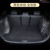 2020款捷途X90 1.5T定制汽车全包围后备箱垫内饰改装专用大包围后尾箱垫子