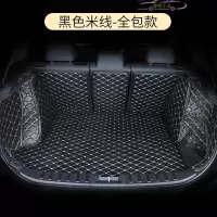 2020款新宝骏RS-3 1.5L智能精英版定制汽车全包围后备箱垫内饰改装专用大包围后尾箱垫子